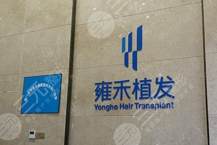  Ranking of Xiamen Hair Transplantation Hospital