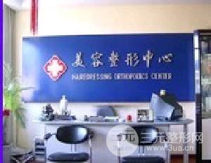  How about the plastic surgery department of Shijiazhuang People's Hospital