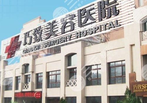  Qinhuangdao Plastic Surgery Hospital