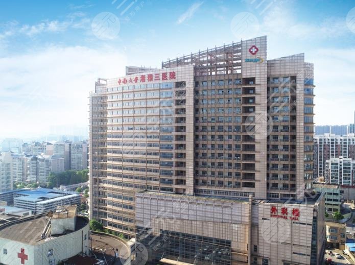  Ranking of regular stomatological hospitals in Changsha