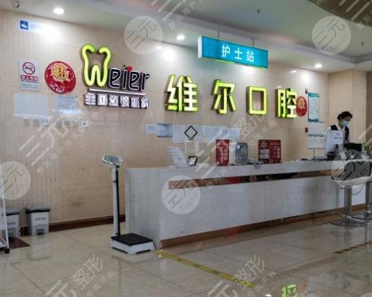  How about dental implants in Beijing Weier Stomatological Hospital