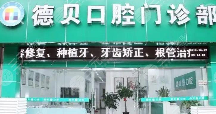  Deyang Dental Hospital Ranked Top 5