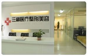  How about Changsha Sanhe Plastic Surgery Hospital