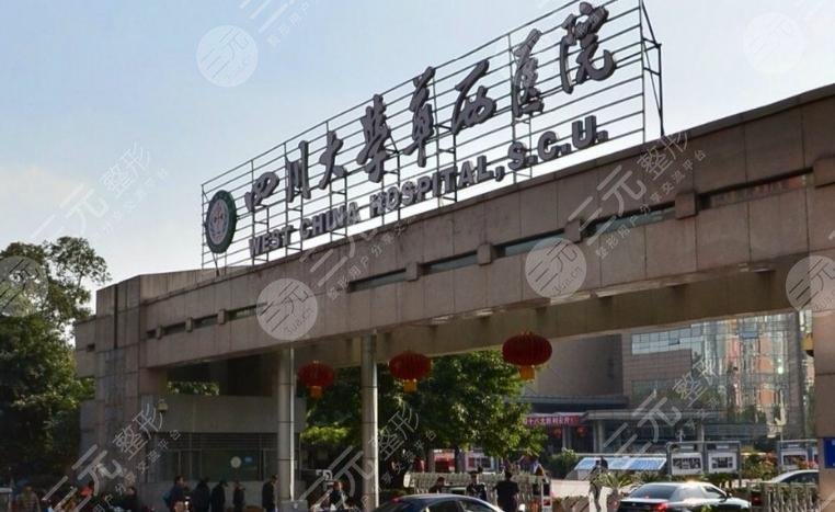  Chengdu Hospital with Good Facial Liposuction