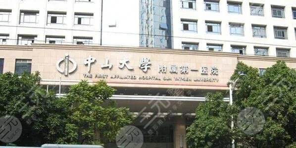  How about the reputation of the Department of Plastic Surgery of the First Affiliated Hospital of Sun Yat sen University