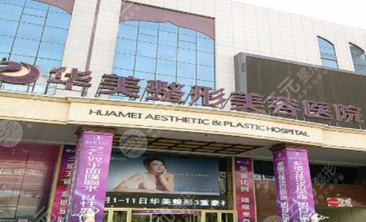  2022 Urumqi plastic surgery ranking