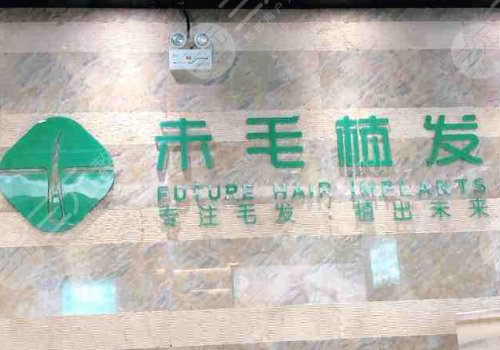  How about hair transplant in Luoyang