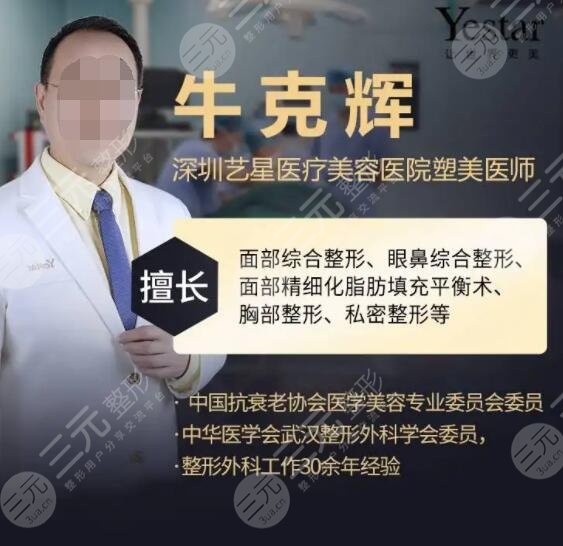  Top 5 of Shenzhen Eye Repair Experts