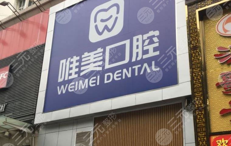  Dental hospital with good reputation in Chengdu