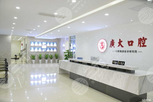  How about Guangzhou General Stomatological Hospital