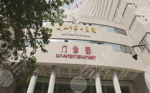  How about the beauty department of Wuhan First Hospital