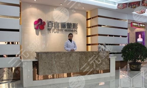  Shenyang Plastic Surgery Hospital ranked top 10