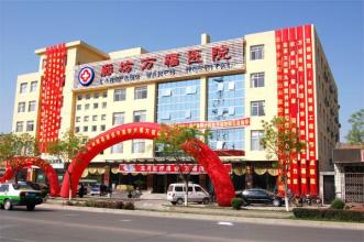  How about Langfang Wanfu Plastic and Cosmetic Department