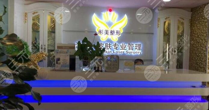  Where is it good to do photon rejuvenation in Beijing