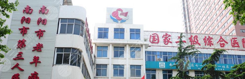  Nanyang Yimei Plastic and Cosmetic Hospital