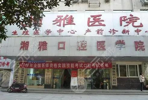  Changsha Stomatological Hospital ranked top 10