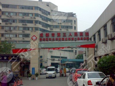  What does Chengdu Eye Hospital have