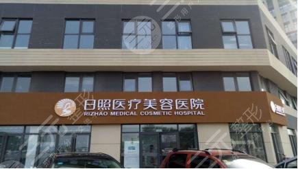  Rizhao Plastic Surgery Hospital Ranking