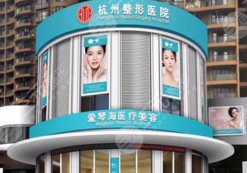  2022 Top 10 Plastic Surgery Hospitals in Hangzhou