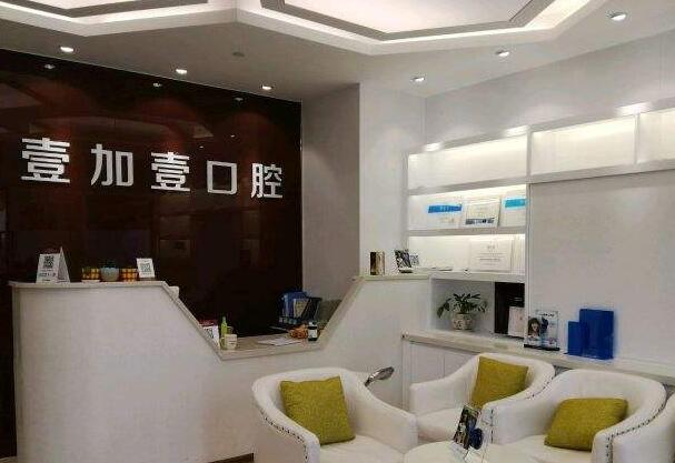  Ranking of hospitals with good dental implants in Xi'an