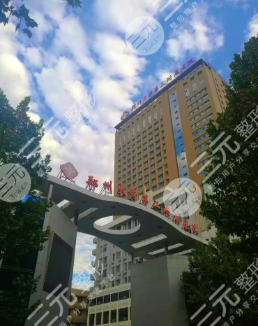  An inventory of the top double eyelid cutting hospitals in Zhengzhou