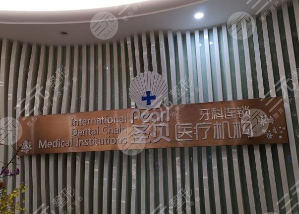  Ranking of private dental implant hospitals in Shanghai