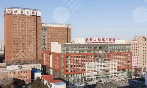  How about breast augmentation surgery in the Third Hospital of Beijing Medical University