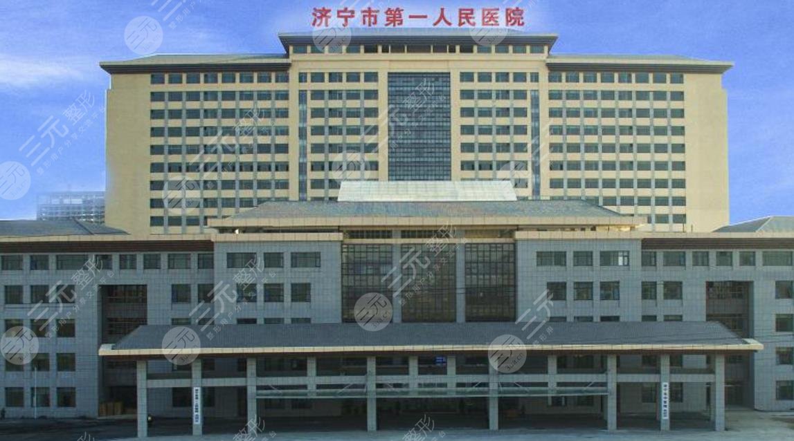  2022 Ranking of Jining Plastic and Cosmetic Hospital