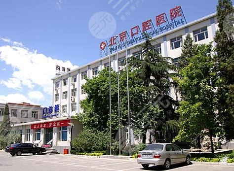  Ranking of Beijing Children's Stomatological Hospital