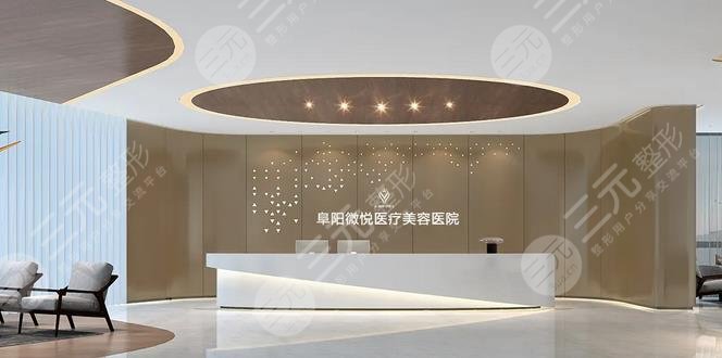  Update of ranking list of Fuyang Plastic Surgery Hospital