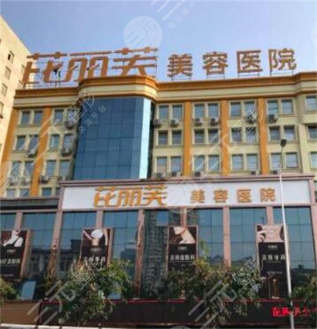  The top ten and three plastic surgery hospitals in Wenzhou are listed