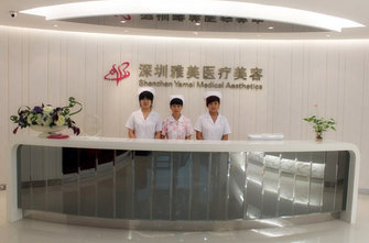  Is Shenzhen Yamei Medical Beauty Good