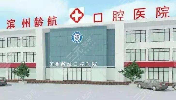  Binzhou Dental Hospital ranked top 5