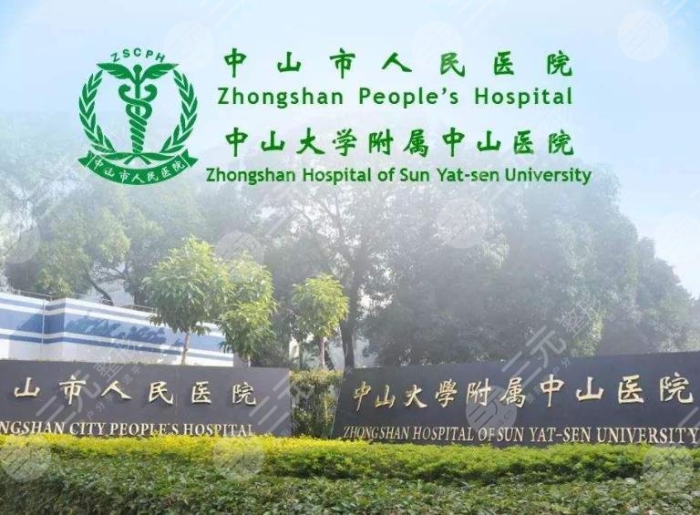  2022 Zhongshan Dental Hospital (Clinic) Ranking