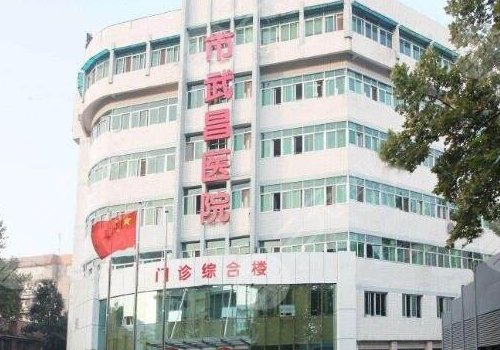  2022 Wuhan Dental Implant Hospital Ranking List+Price List