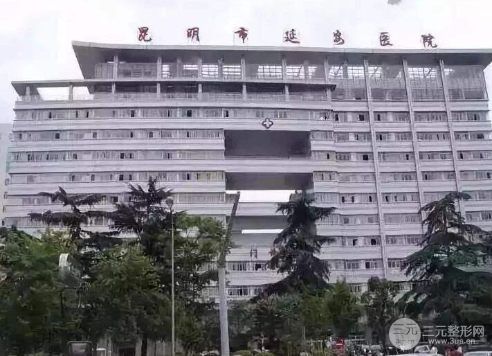  How about plastic surgery in Kunming Yan'an Hospital (public praise)