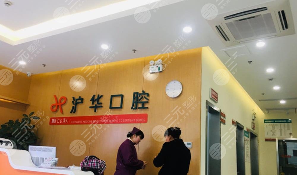  Top 10 Dental Hospitals in Shanghai