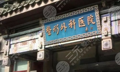 北京八大处双眼皮修复专家名单