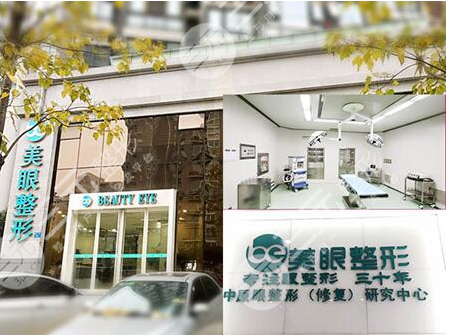  An inventory of the top double eyelid cutting hospitals in Zhengzhou