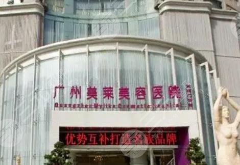  List of famous beauty hospitals in Guangzhou