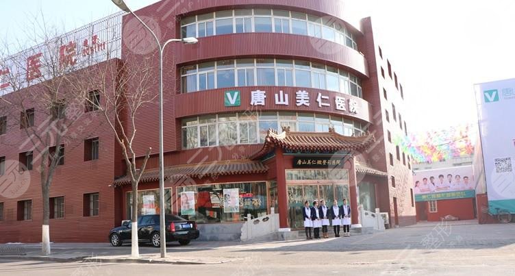  Tangshan Beauty and Plastic Surgery Hospital Ranking