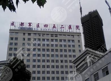  Top 10 plastic surgery hospitals in Chengdu