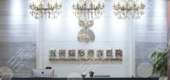  Wuhan Wuzhou Plastic Surgery Hospital How about nose surgery