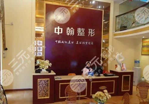  How about Wuhan Zhonghan Plastic Surgery Hospital