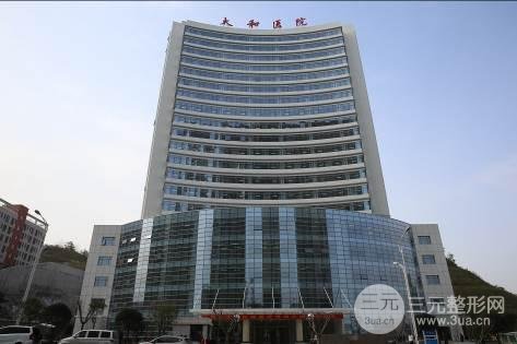  What are the projects of the beauty department of Shiyan Taihe Hospital