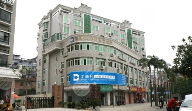  Top five updates of Fuzhou Plastic Surgery Hospital