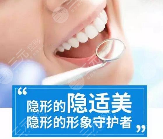  2022 List of Top Ten Orthodontic Hospitals in Chengdu Published