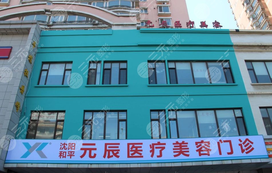  Shenyang Plastic Surgery Hospital ranked top 10