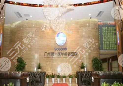  Guangzhou Breast Augmentation (Breast Augmentation) Plastic Surgery Hospital