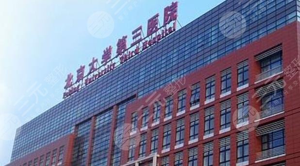  Which hospital is better for Beijing Photorejuvenation